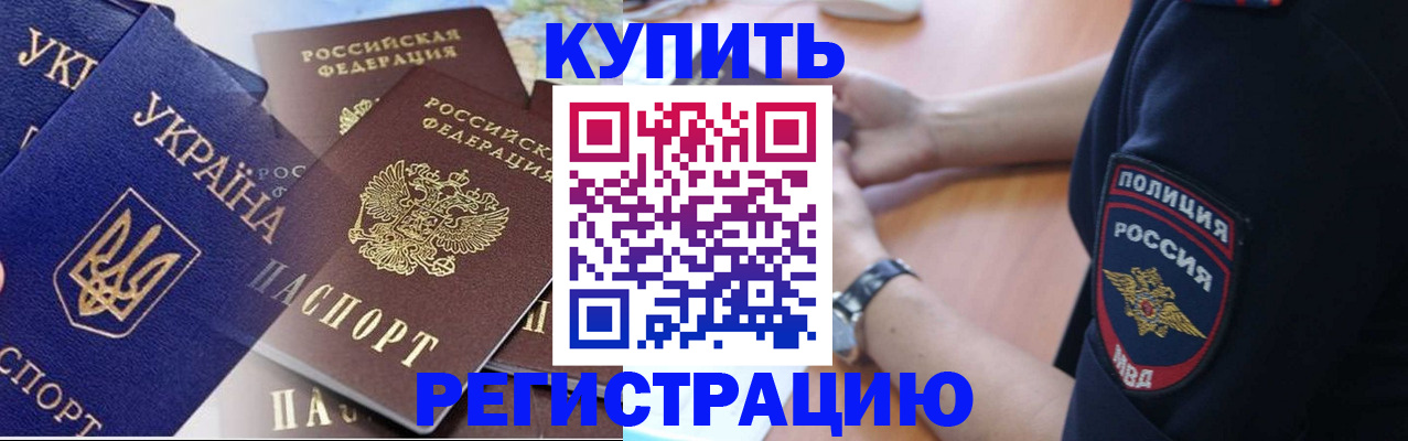 временная регистрация поиск в Жуковке